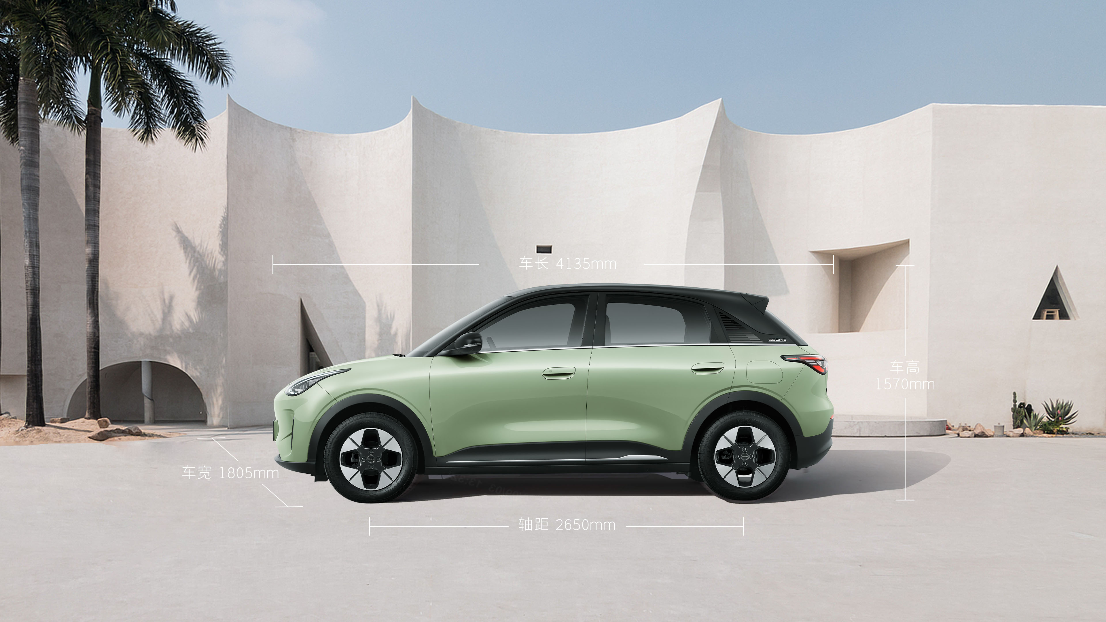 Geely Wonder Group | Geely XINGYUAN Size